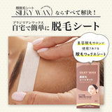 眉毛脱毛ワックスシート 60枚30組入 脱毛シートキット 脱毛ワックス ブラジリアンワックス 顔脱毛シートキット 眉毛脱毛 ムダ毛処理 セルフ 脱毛シート ワックス脱毛 レディース メンズ 男性 女性 自宅 Silky Wax シルキーワックス