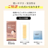 眉毛脱毛ワックスシート 60枚30組入 脱毛シートキット 脱毛ワックス ブラジリアンワックス 顔脱毛シートキット 眉毛脱毛 ムダ毛処理 セルフ 脱毛シート ワックス脱毛 レディース メンズ 男性 女性 自宅 Silky Wax シルキーワックス