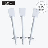 ノーズワックス 専用スティック 50本 ブラジリアンワックス 鼻毛除去 スティック 鼻毛ワックススティック 鼻毛脱毛 ムダ毛処理 セルフ 自宅 レディース メンズ 男性 女性 Silky Wax シルキーワックス 送料無料(北海道/沖縄除く)