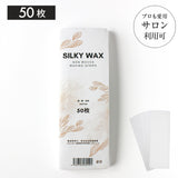 ワックス脱毛用ペーパー 50枚 ストリップス ブラジリアンワックス 脱毛 ストリップスペーパー ソフトワックス セルフ 自宅 ムダ毛処理 レディース メンズ 男性 女性 Silky Wax シルキーワックス 送料無料