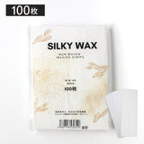 ワックス脱毛用ペーパー 100枚 ストリップス ブラジリアンワックス 脱毛 ストリップスペーパー ソフトワックス セルフ 自宅 ムダ毛処理 レディース メンズ 男性 女性 Silky Wax シルキーワックス 送料無料