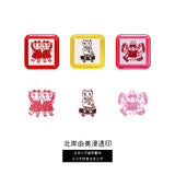 北岸由美 浸透印 フェアリー おでかけねこ デュオ