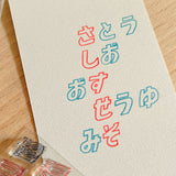 TO-MEI HAN クリアスタンプ もぎたて果実箱 MM-21 ひらがな 文字 はんこ