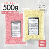 脱毛ワックス 500g ブラジリアンワックス 鼻毛 ワックス 脱毛 全身脱毛 鼻毛脱毛 ノーズワックス ムダ毛処理 ハードワックス フェイスワックス 粒 自宅 セルフケア Silky Wax シルキーワックス 白 ピンク 送料無料