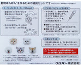 Clover 動物ぽんぽん道具セット スーパーポンポンメーカー