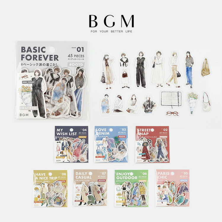 BGM コーディネートシール 今日の私 45枚入り シール ベーシック