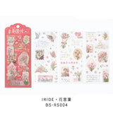 BGM シートシール 3シート入り IRIDE オーロラ箔