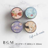 BGM クリアテープ 4個セット 20mm 喫茶アラモード BGM-SET38
