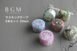BGM マスキングテープ 6個セット 箔押し 20mm 2.0cm 2センチ 20ミリ幅 花と猫 小さな友達 ブロッサム 昼下がりキティ 私を見つけて 一緒に遊ぼう ハチワレ猫さん お得 まとめ買い アソート ビージーエム マステ