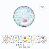 BGM クリアテープ 4個セット 20mm 喫茶アラモード BGM-SET38