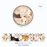 BGM クリアテープ 4個セット 20mm 喫茶アラモード BGM-SET38