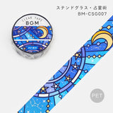 BGM クリアテープ スペシャル 20mm 2cm 2センチ 20ミリ幅 ステンドグラス 占星術 朝日の花 フローラルガーデン 万華鏡 エバーグリーン城の森 ビージーエム