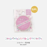 BGM マスキングテープ 5mm BGM-LIFE003 BM-LSG