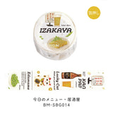 BGM マスキングテープ 6個セット 箔押し 30mm 3.0cm 3センチ 30ミリ幅 今日のメニュー 幅広 食べ物 アルファベット 文字入り ピザ 寿司 お得 まとめ買い アソート ビージーエム マステ