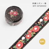 BGM マスキングテープ スペシャル Special 箔押し 20mm 2cm 20ミリ幅 刺繍リボン ローズ 椿 花束 牧場物語 スミレ 幻想世界 マステ ビージーエム
