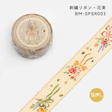BGM マスキングテープ スペシャル Special 箔押し 20mm 2cm 20ミリ幅 刺繍リボン ローズ 椿 花束 牧場物語 スミレ 幻想世界 マステ ビージーエム