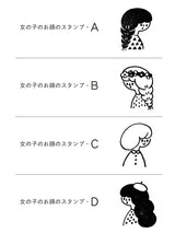 cotori cotori コトリコトリ ラバースタンプ 女の子のお顔のスタンプ 手帳 メモ はんこ ギフト