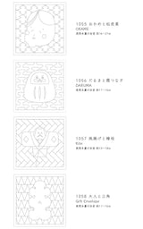 DARUMA 刺し子ふきん 模様刺し 伝統柄+イラスト 白