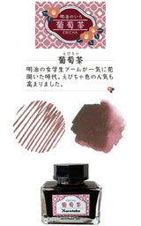 くれたけ 呉竹 ink-cafe 明治のいろ ボトルインク 葡萄茶 洗朱 新橋色 鉄色 孔雀緑 紫紺 レトロカラー インクカフェ KURETAKE くれ竹 ギフト プレゼント