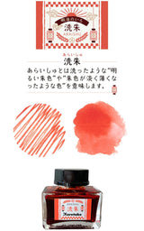 KURETAKE INK-CAFE Meiji Bottle Ink