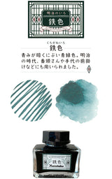 KURETAKE INK-CAFE Meiji Bottle Ink