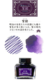 KURETAKE INK-CAFE Meiji Bottle Ink