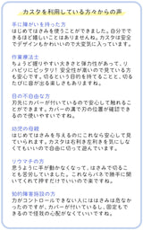 CASTA Customer Safe Safe / Easy to cut New scissors D-CASTA