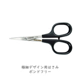 Bond-free DSB-100 for scissors ultra-fine design