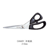 はさみ CANARY ソフトキャナリー 洋裁鋏 210mm S-210H