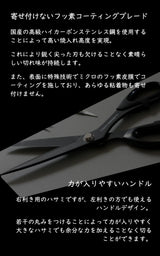 Hosami Bond Free Pro 245mm SE-245F