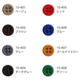 糸ボタン 12mm ベージュ ブラウン グレー ダークグレー レッド ブルー ゴールドイエロー グリーン プレゼント ギフト カワグチ KAWAGUCHI シャツ ブラウス