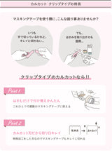 KOKUYO カルカット 10〜15mm幅