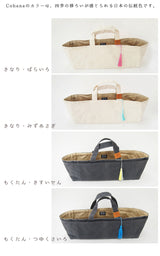 cohana 帆布の道具入れ
