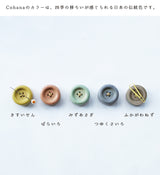 cohana 信楽焼のボタンマグネット