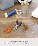 cohana 関の豆ばさみ