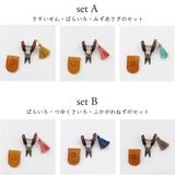 cohana 関の豆ばさみ 3色セット