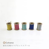cohana 波佐見焼のマグネットスプール