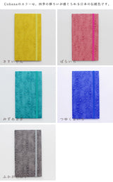 cohana 浮き紙の水平開き手帖