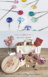 cohana おはじきの待針 3本セット