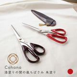 cohana コハナ 漆塗りの関の裁ちばさみ 朱塗り 革製カバー付き 日本製 赤 ステンレス 裁ち鋏 裁縫ばさみ 裁縫道具 手芸道具 かわいい おしゃれ ギフト プレゼント