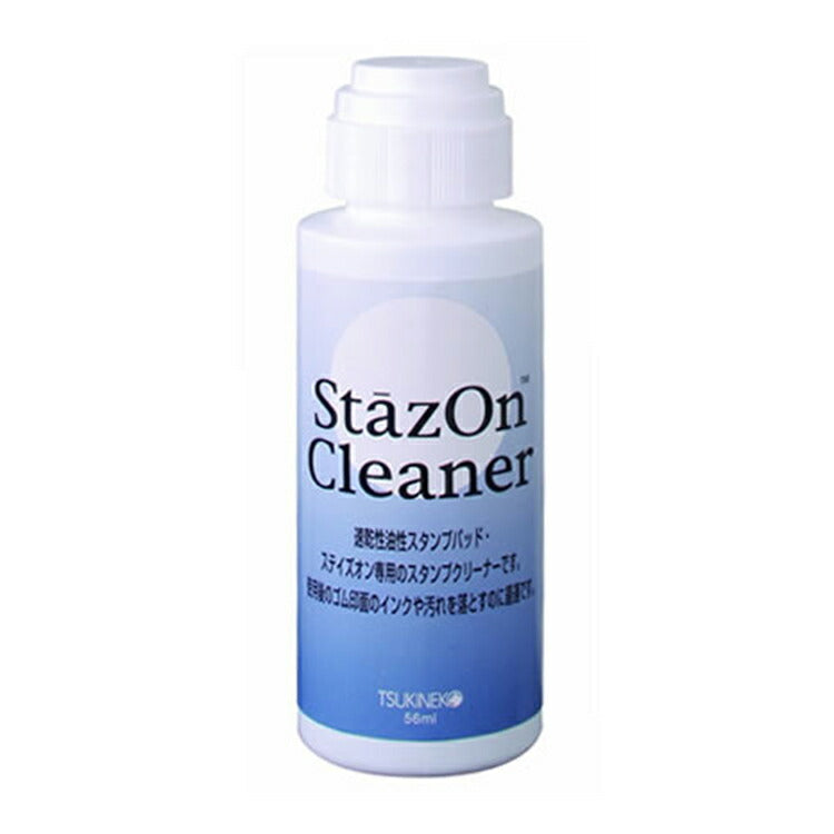 Stamp Cleaner for STAZON 56ml – gute gouter