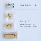 KNOOPWORKS スタンプ 梱包