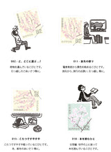 切手のこびと スタンプ #1