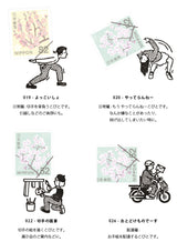 切手のこびと スタンプ #1