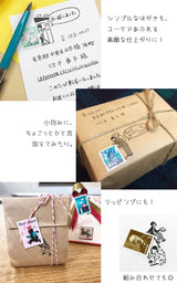 切手のこびと スタンプ #2