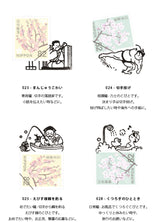 切手のこびと スタンプ #2