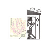 切手のこびと スタンプ #3