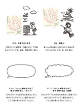 切手のこびと スタンプ #3