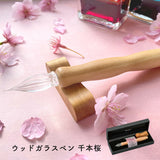 くれたけ 呉竹 ウッドガラスペン 千本桜 ガラスペン 細字 ECF170-001 中字 ECF170-002 KURETAKE くれ竹 ギフト プレゼント