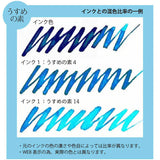 くれたけ 呉竹 ink-cafe うすめの素 CLEAR ECF172-001 くすめの素 GRAY グレー ECF172-002 クリア ギフト プレゼント